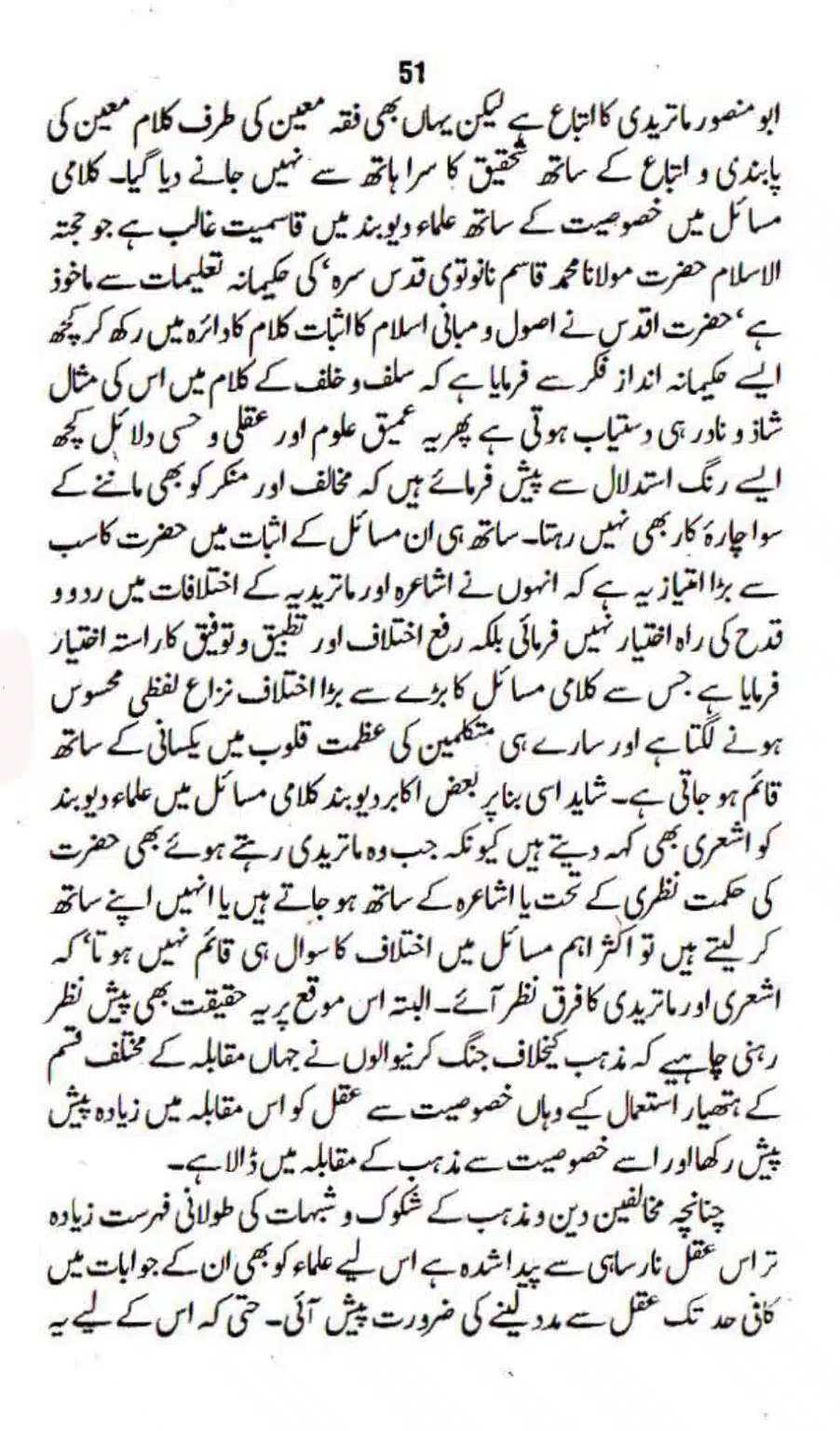 Maslak-Ulama-e-Deoband_page-0051
