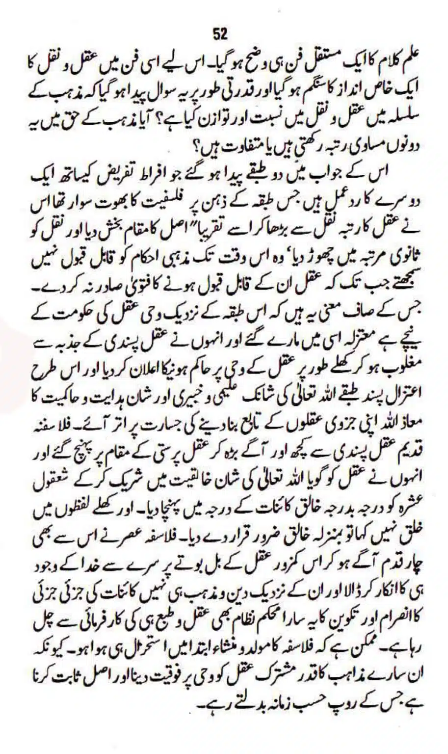 Maslak-Ulama-e-Deoband_page-0052