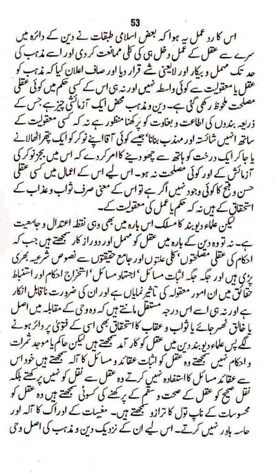 Maslak-Ulama-e-Deoband_page-0053