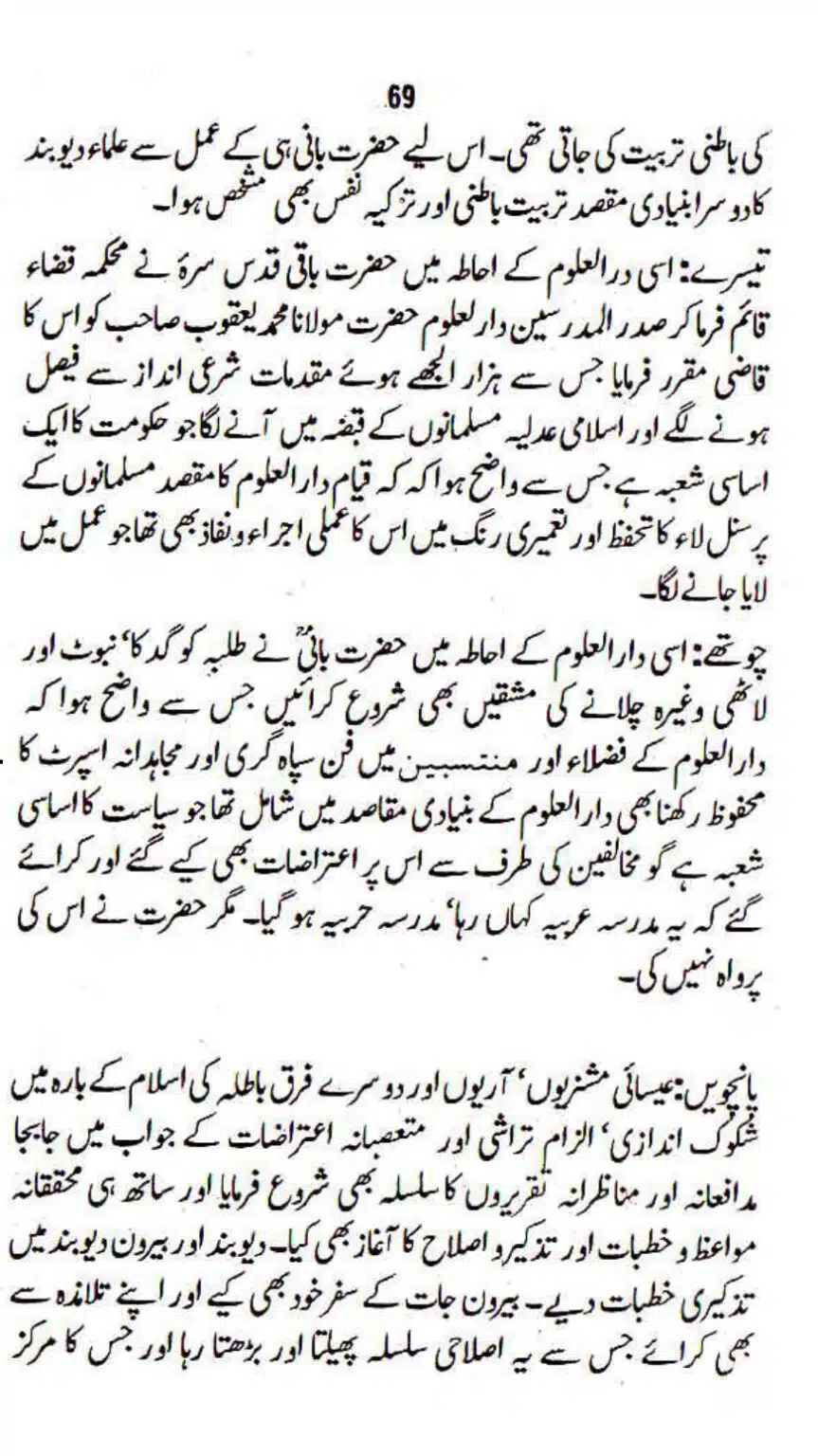 Maslak-Ulama-e-Deoband_page-0069