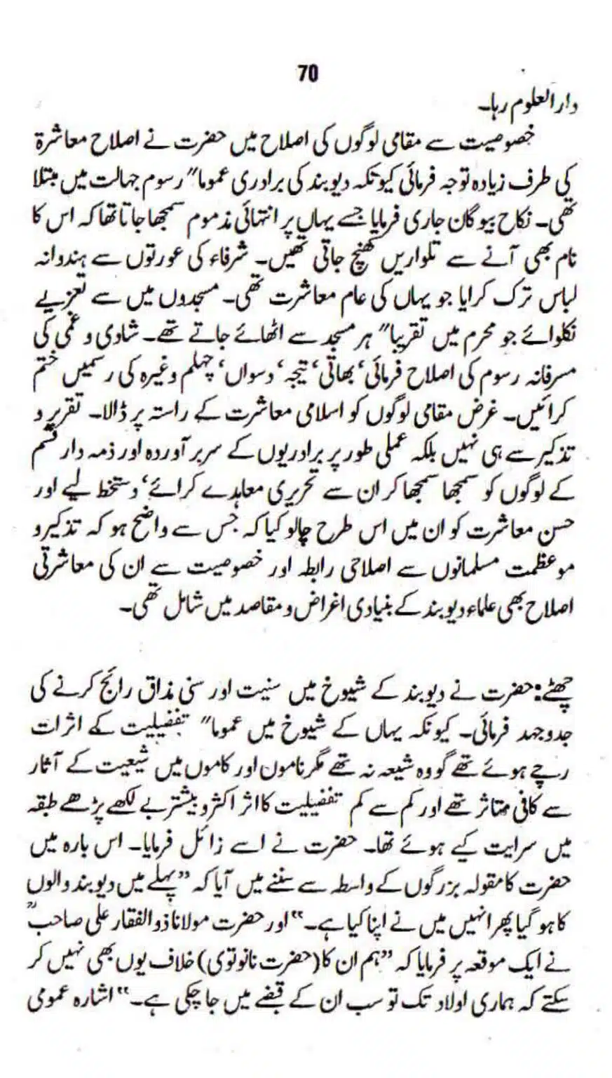 Maslak-Ulama-e-Deoband_page-0070