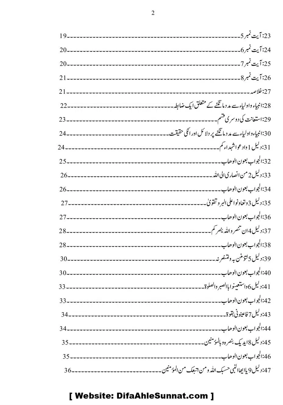 Anbiya-o-Oulia-se-Madad-Mangana_page-0002