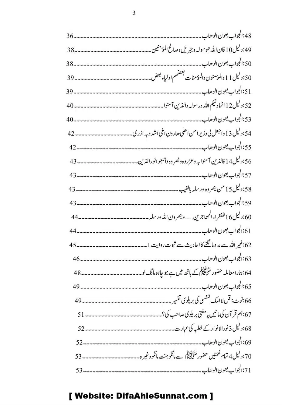 Anbiya-o-Oulia-se-Madad-Mangana_page-0003