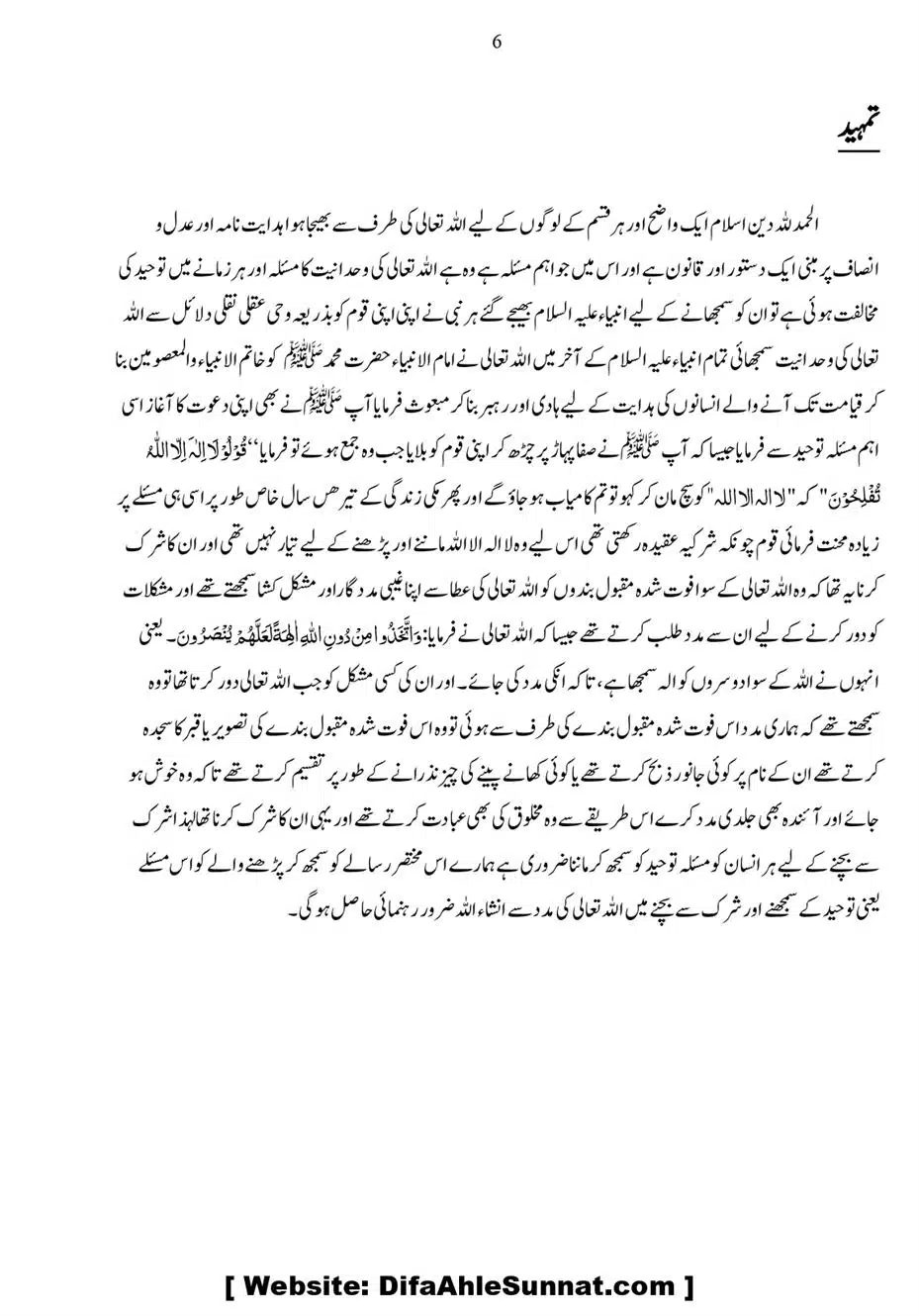 Anbiya-o-Oulia-se-Madad-Mangana_page-0006
