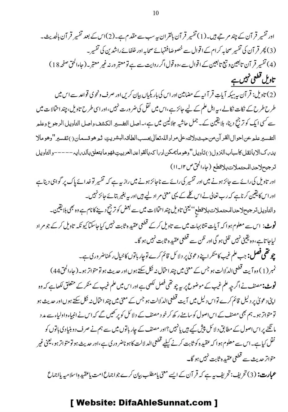 Anbiya-o-Oulia-se-Madad-Mangana_page-0010