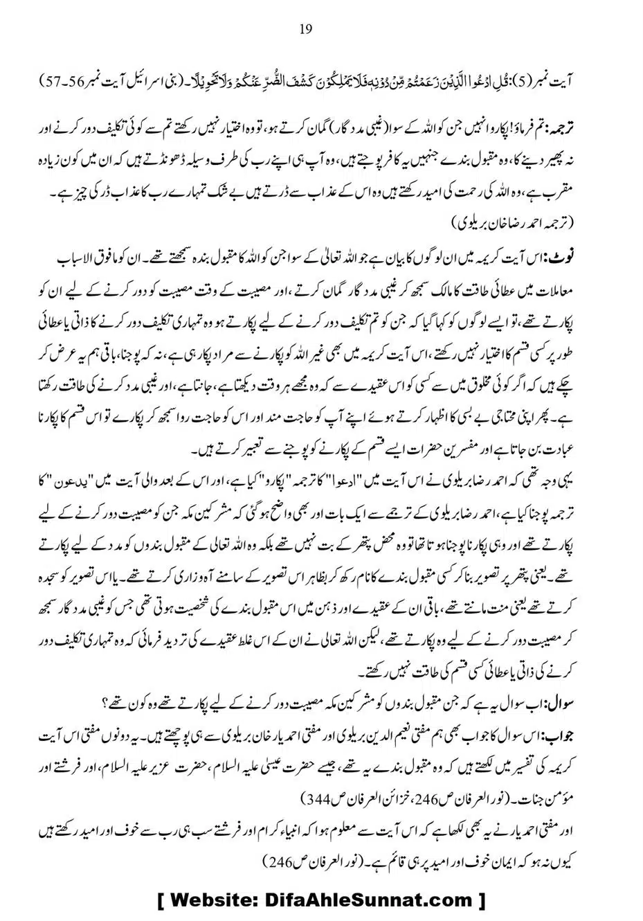 Anbiya-o-Oulia-se-Madad-Mangana_page-0019