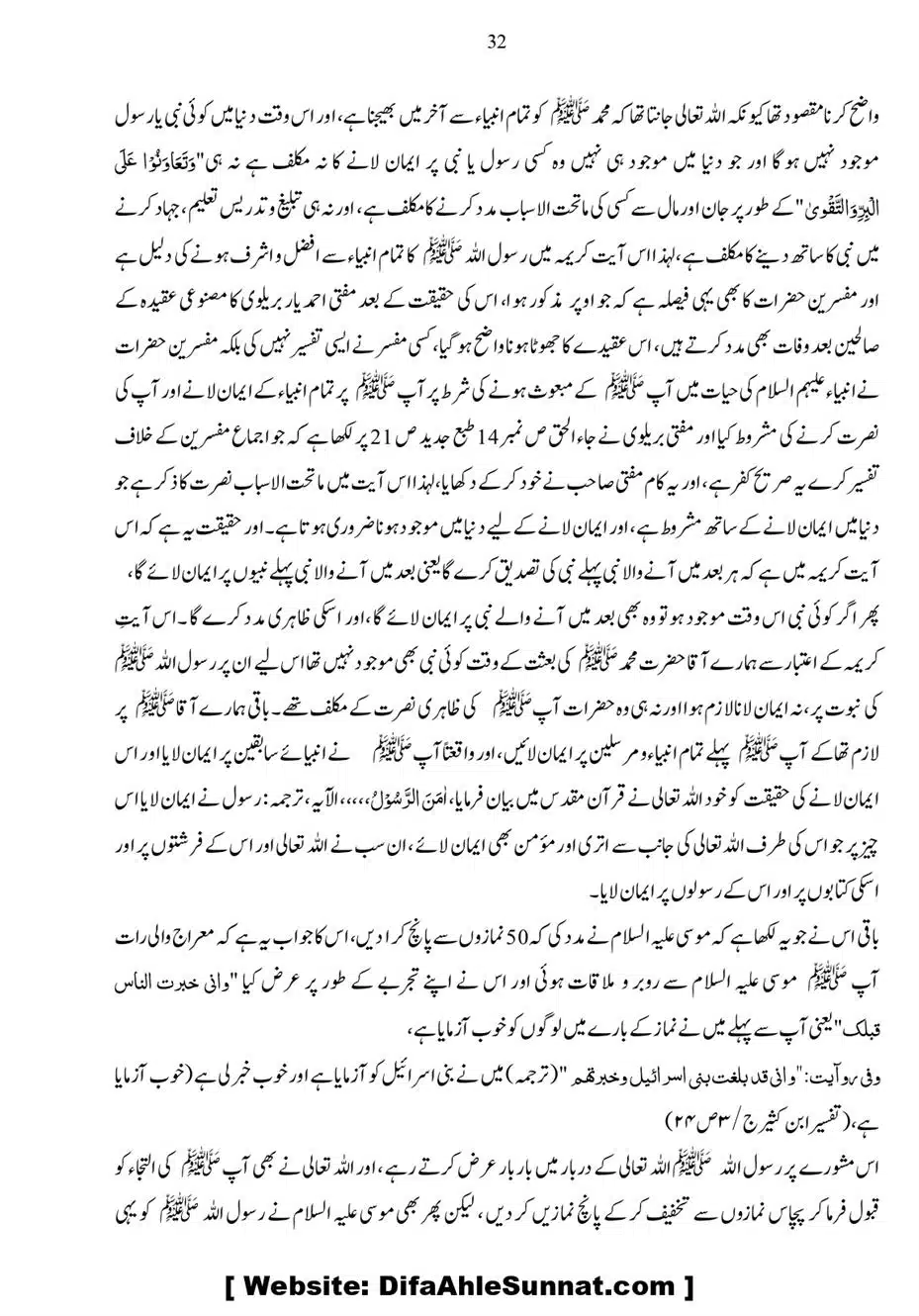 Anbiya-o-Oulia-se-Madad-Mangana_page-0032