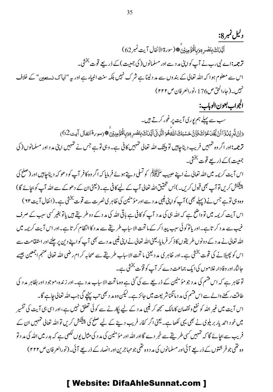 Anbiya-o-Oulia-se-Madad-Mangana_page-0035
