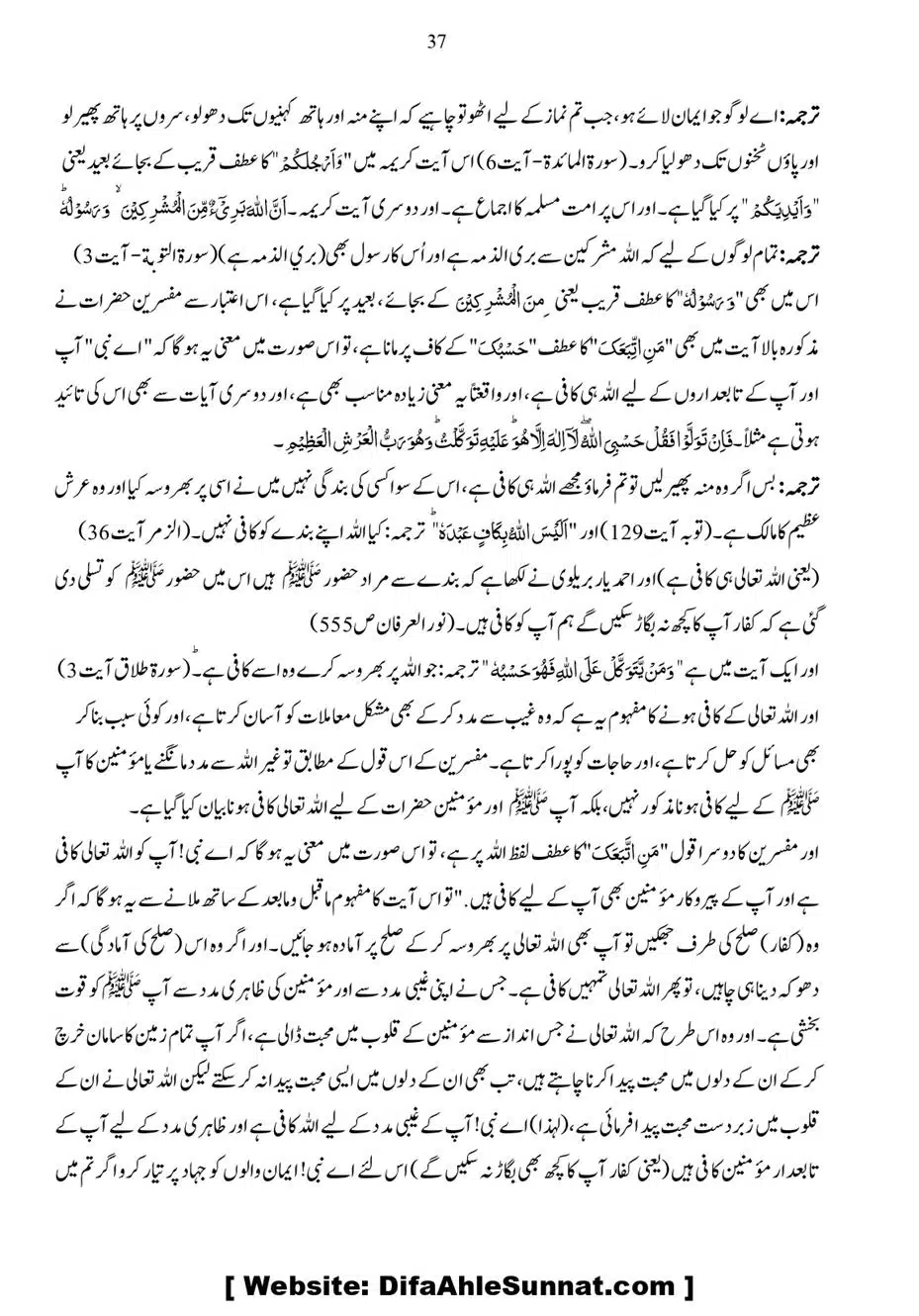 Anbiya-o-Oulia-se-Madad-Mangana_page-0037