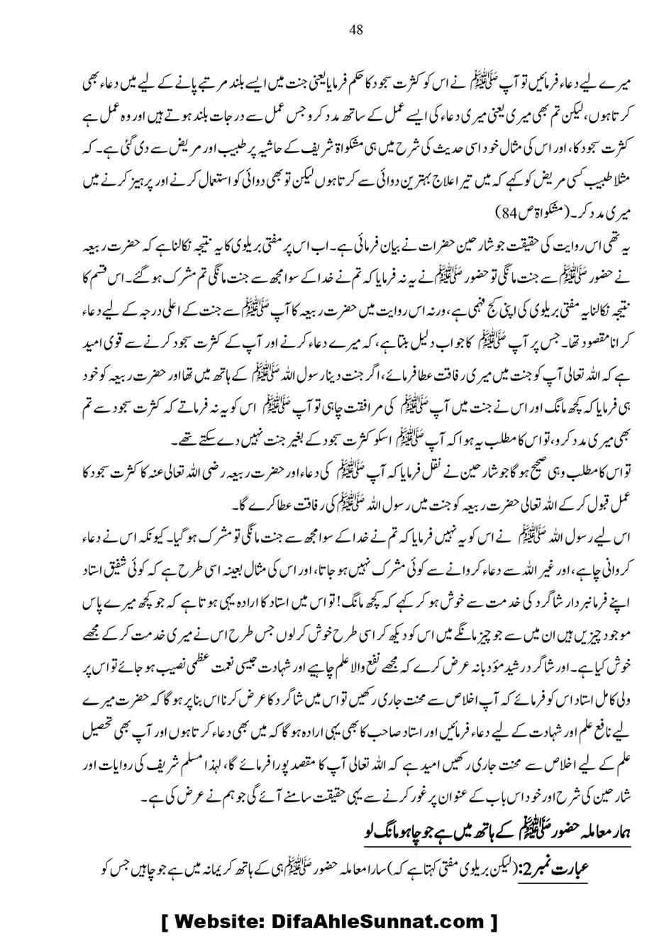 Anbiya-o-Oulia-se-Madad-Mangana_page-0048