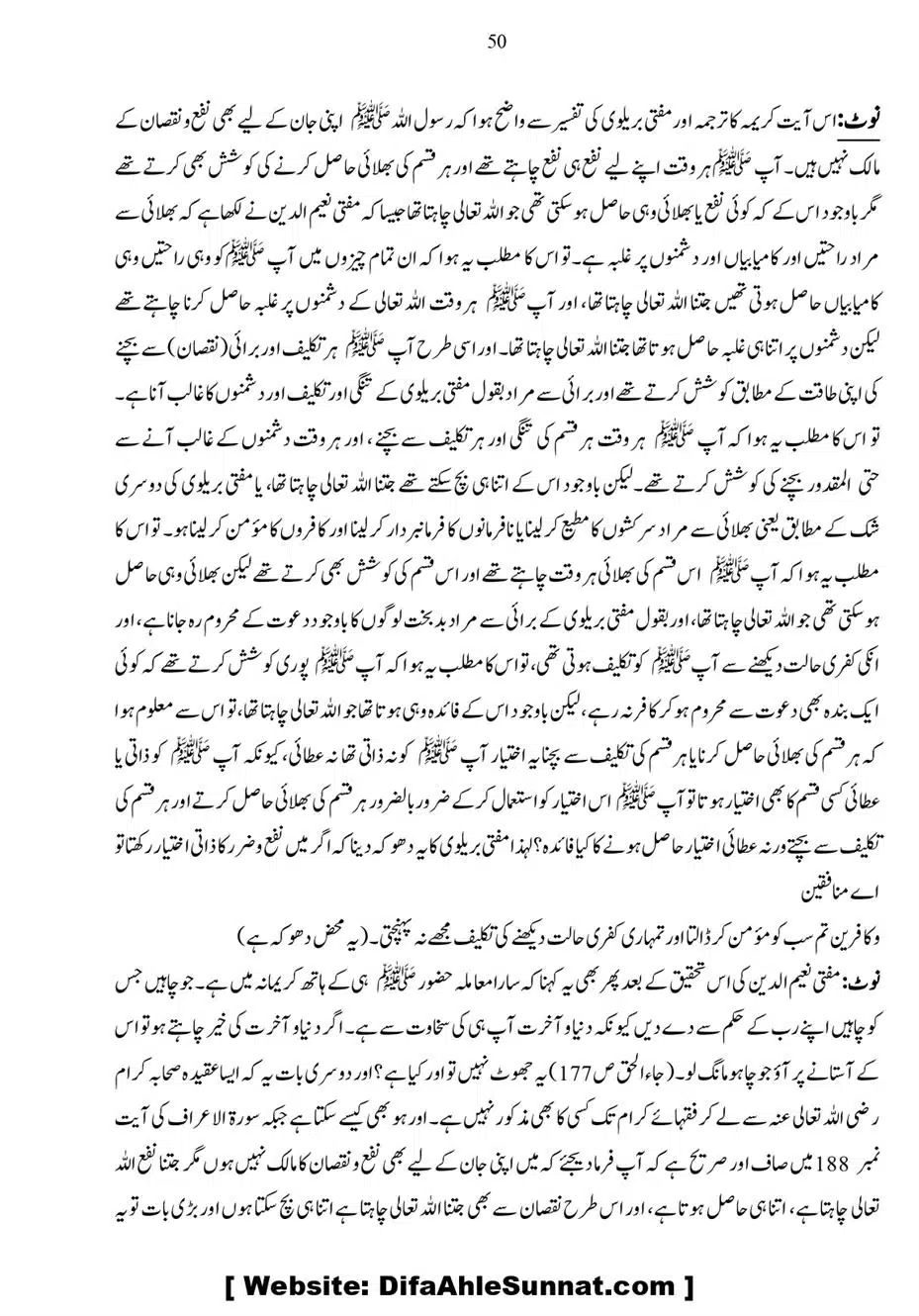 Anbiya-o-Oulia-se-Madad-Mangana_page-0050