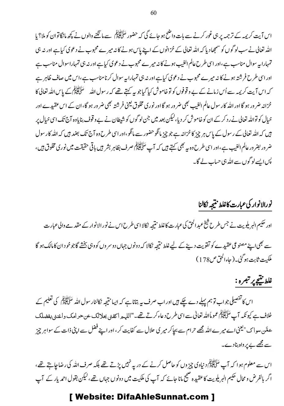 Anbiya-o-Oulia-se-Madad-Mangana_page-0060