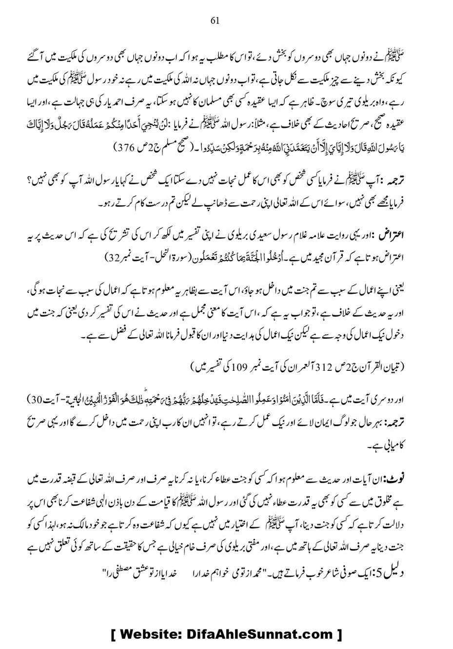 Anbiya-o-Oulia-se-Madad-Mangana_page-0061