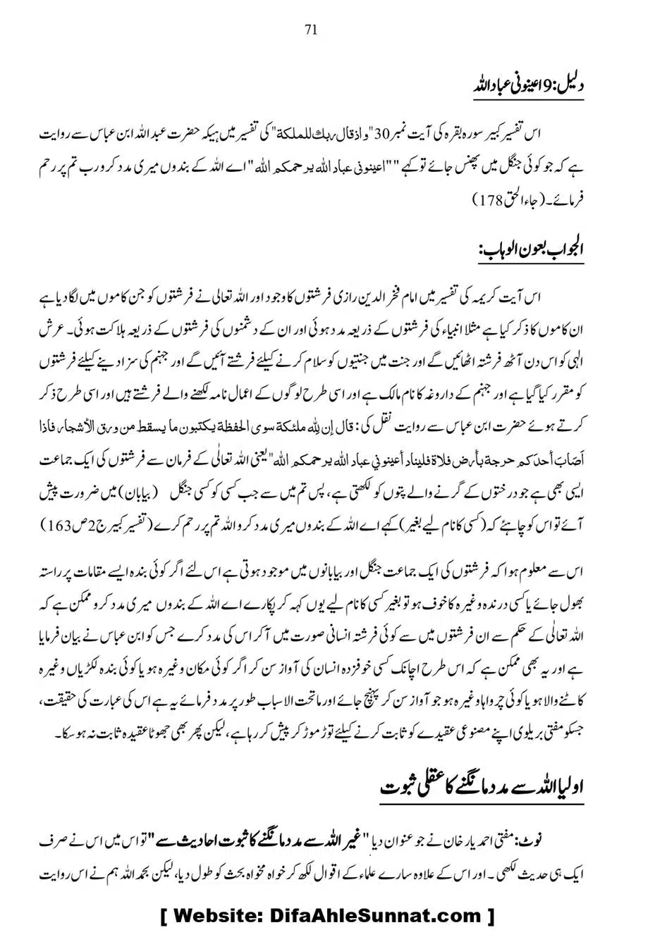 Anbiya-o-Oulia-se-Madad-Mangana_page-0071