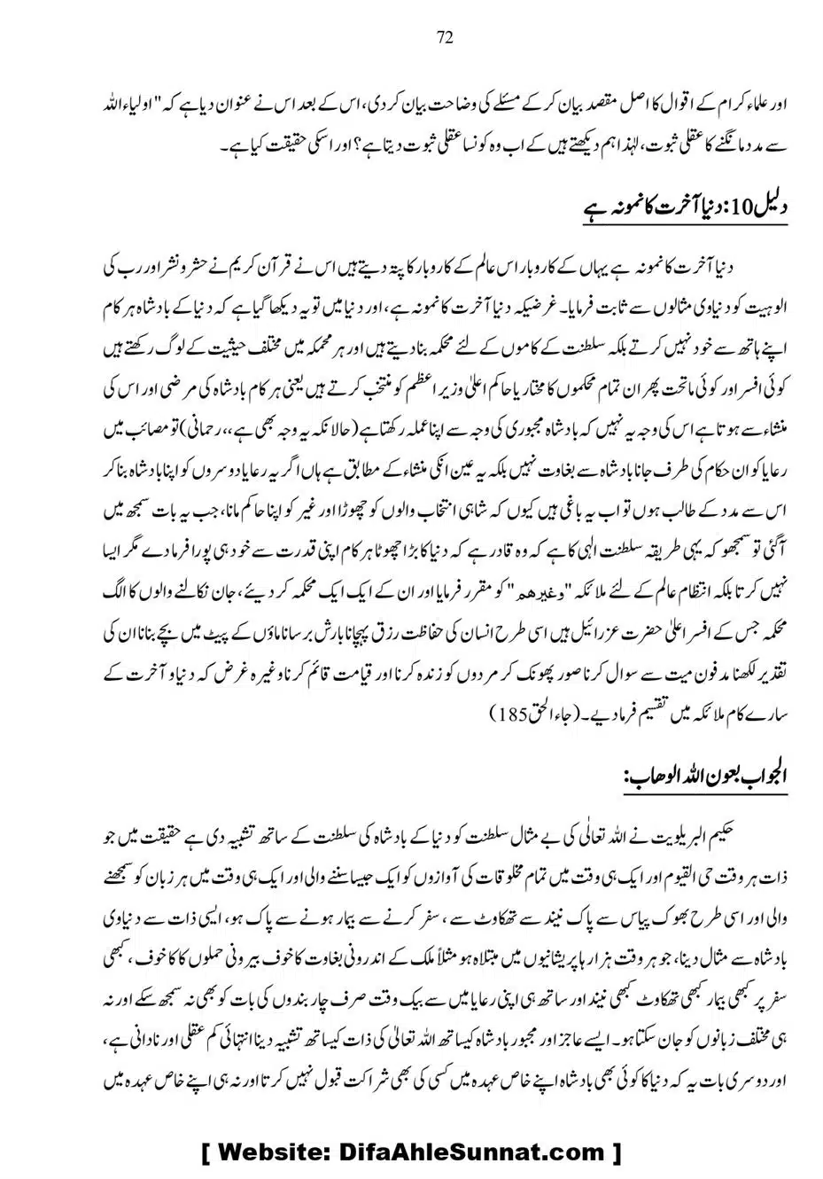 Anbiya-o-Oulia-se-Madad-Mangana_page-0072
