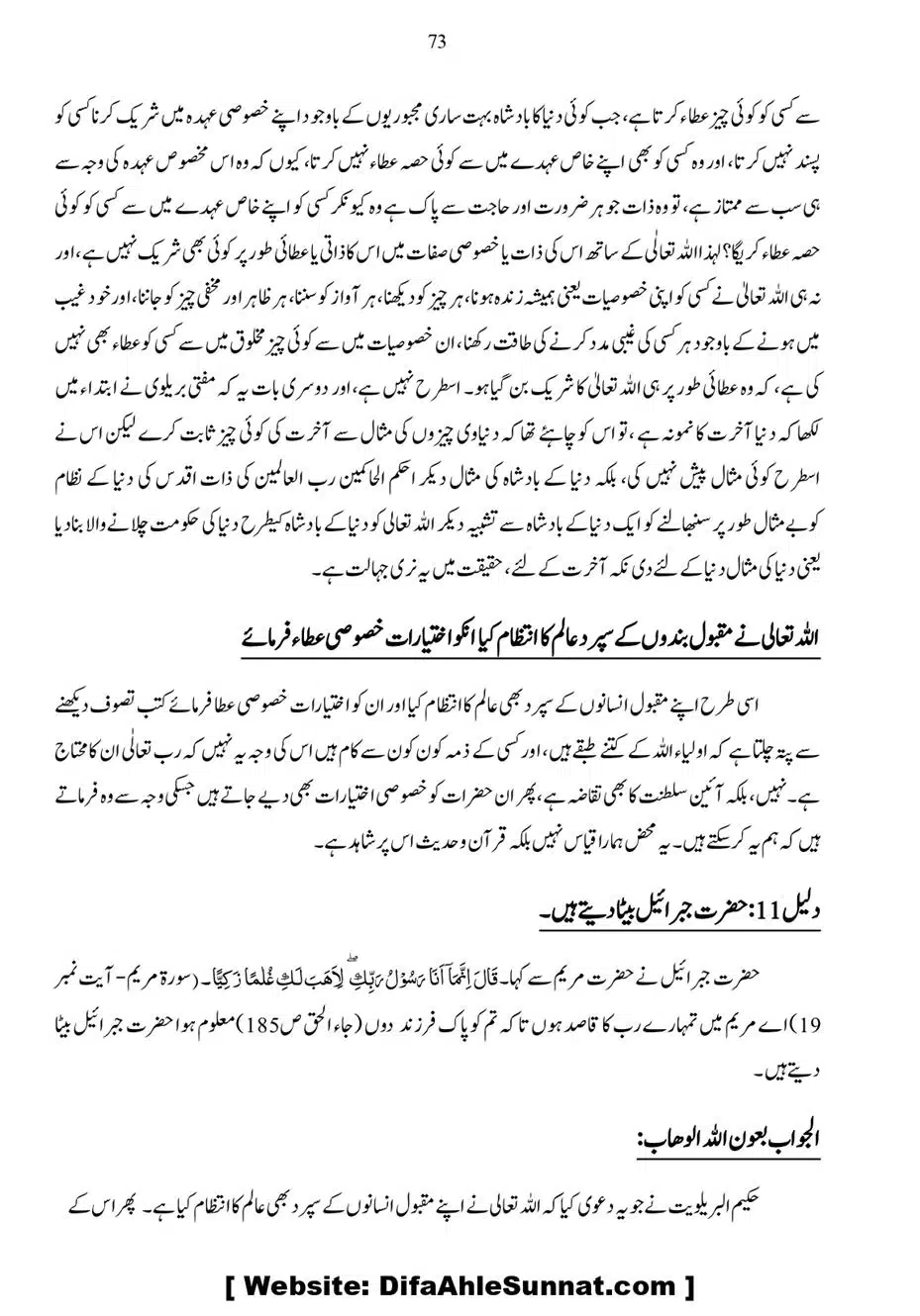 Anbiya-o-Oulia-se-Madad-Mangana_page-0073