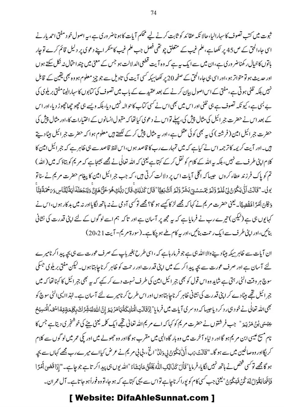 Anbiya-o-Oulia-se-Madad-Mangana_page-0074