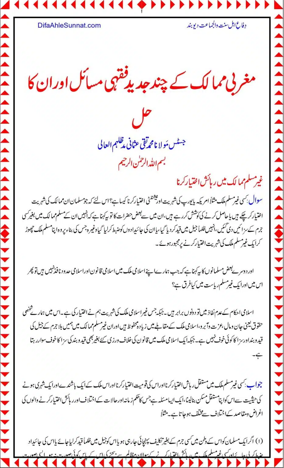 Maghribi-Mumalik-Kay-Jadeed-Fiqhi-Masail-Aur-Un-Ka-Hal_page-0001