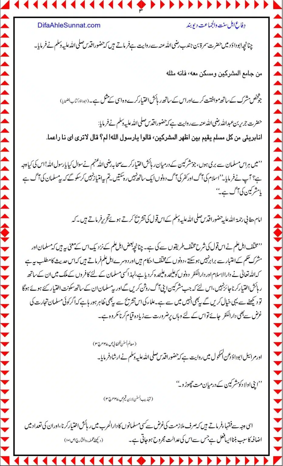 Maghribi-Mumalik-Kay-Jadeed-Fiqhi-Masail-Aur-Un-Ka-Hal_page-0003