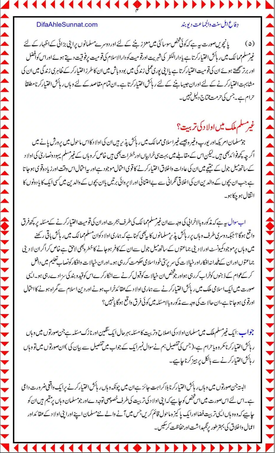 Maghribi-Mumalik-Kay-Jadeed-Fiqhi-Masail-Aur-Un-Ka-Hal_page-0004