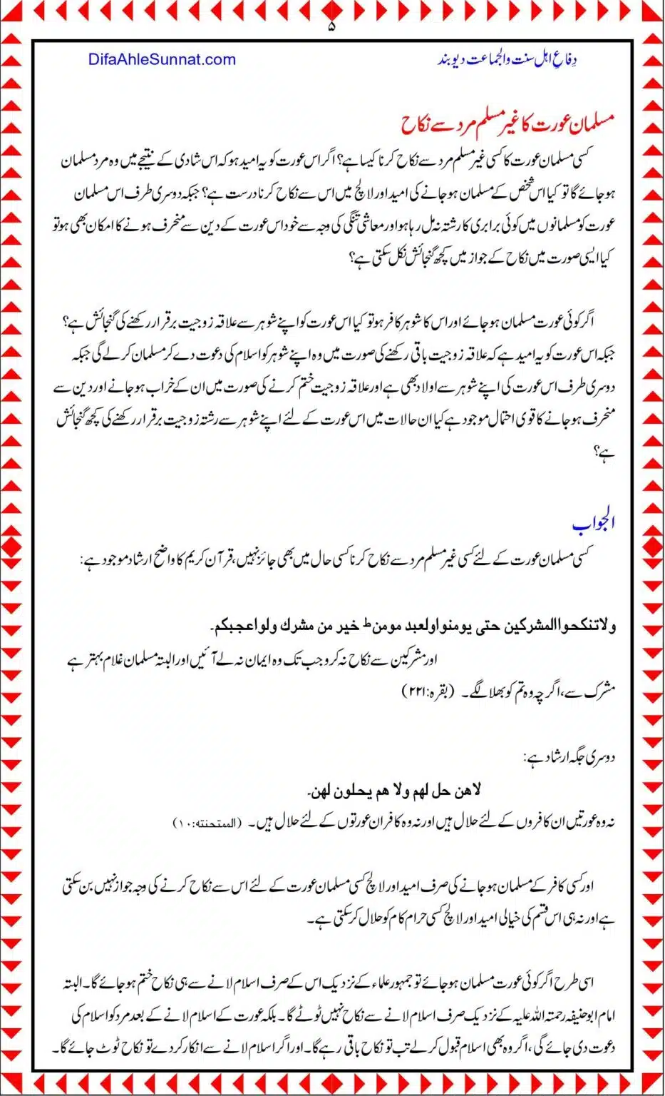 Maghribi-Mumalik-Kay-Jadeed-Fiqhi-Masail-Aur-Un-Ka-Hal_page-0005