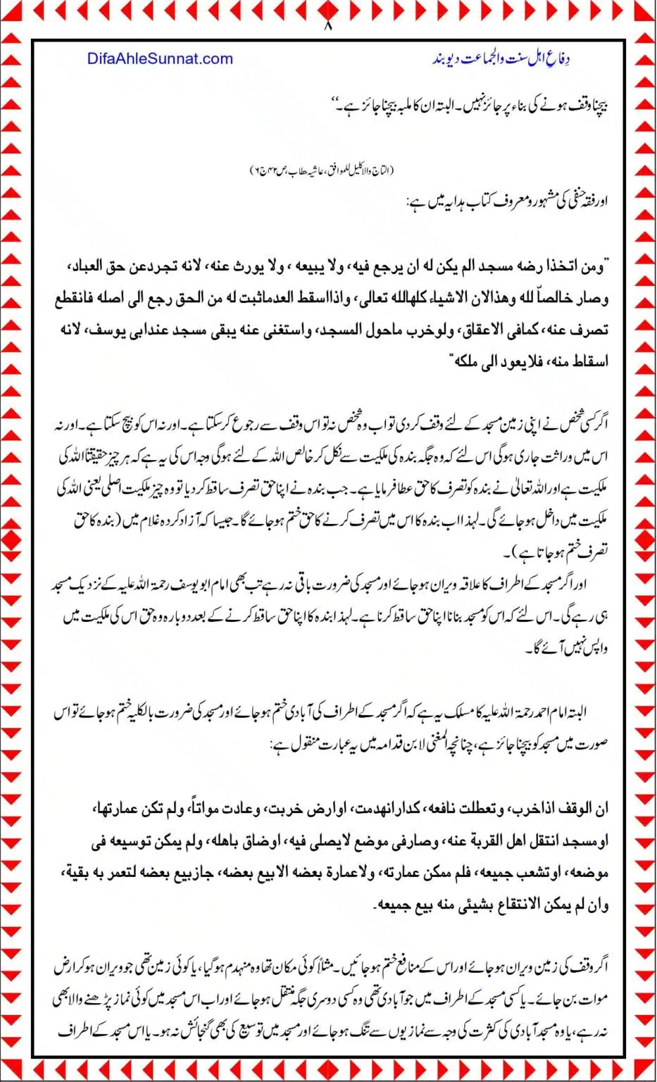 Maghribi-Mumalik-Kay-Jadeed-Fiqhi-Masail-Aur-Un-Ka-Hal_page-0008
