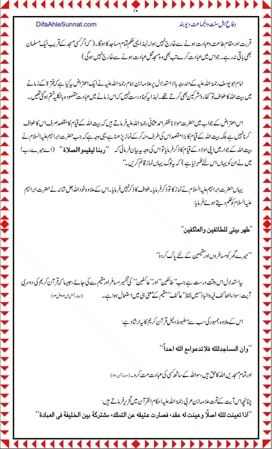 Maghribi-Mumalik-Kay-Jadeed-Fiqhi-Masail-Aur-Un-Ka-Hal_page-0010