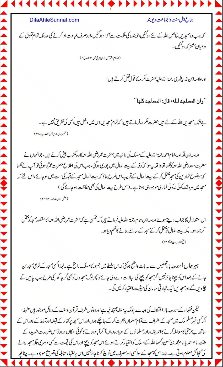 Maghribi-Mumalik-Kay-Jadeed-Fiqhi-Masail-Aur-Un-Ka-Hal_page-0011