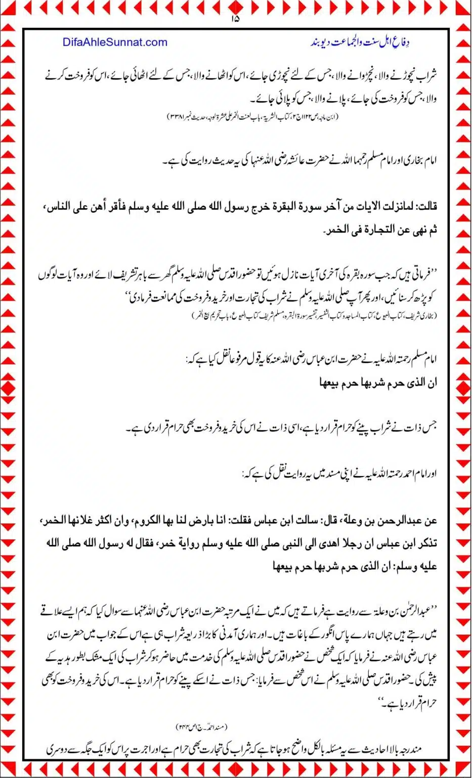 Maghribi-Mumalik-Kay-Jadeed-Fiqhi-Masail-Aur-Un-Ka-Hal_page-0015