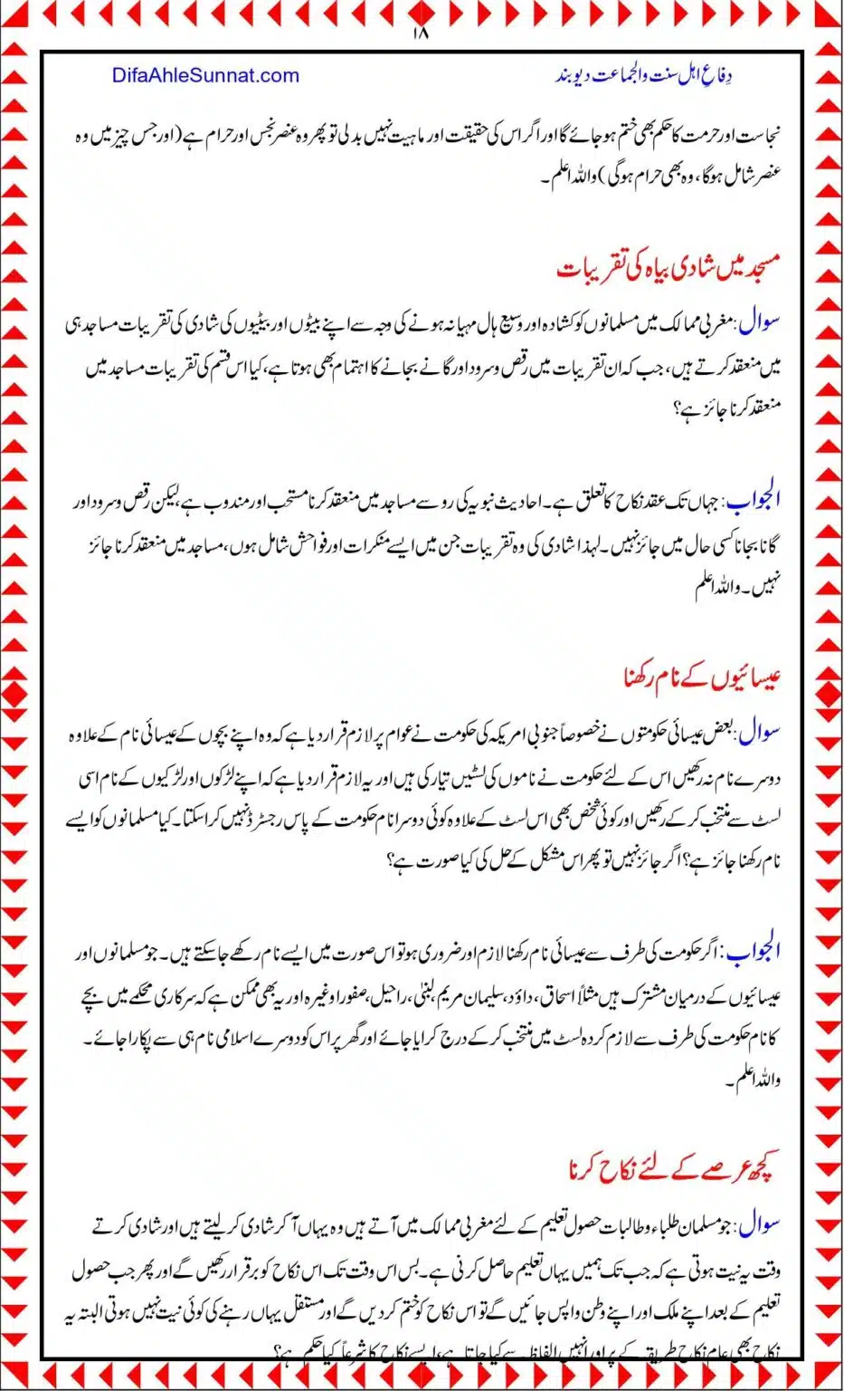 Maghribi-Mumalik-Kay-Jadeed-Fiqhi-Masail-Aur-Un-Ka-Hal_page-0018