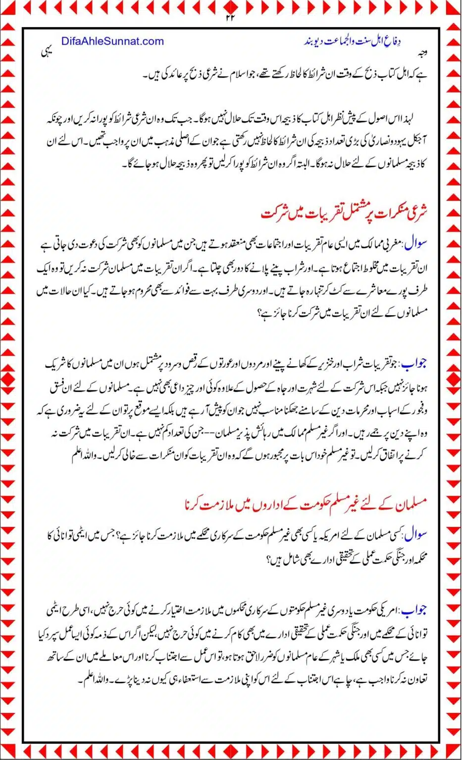 Maghribi-Mumalik-Kay-Jadeed-Fiqhi-Masail-Aur-Un-Ka-Hal_page-0022