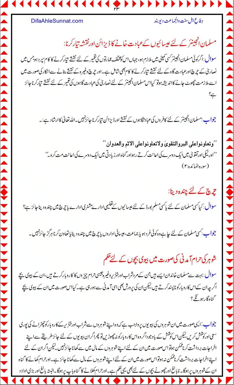 Maghribi-Mumalik-Kay-Jadeed-Fiqhi-Masail-Aur-Un-Ka-Hal_page-0023
