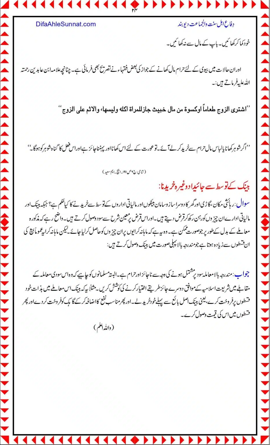 Maghribi-Mumalik-Kay-Jadeed-Fiqhi-Masail-Aur-Un-Ka-Hal_page-0024
