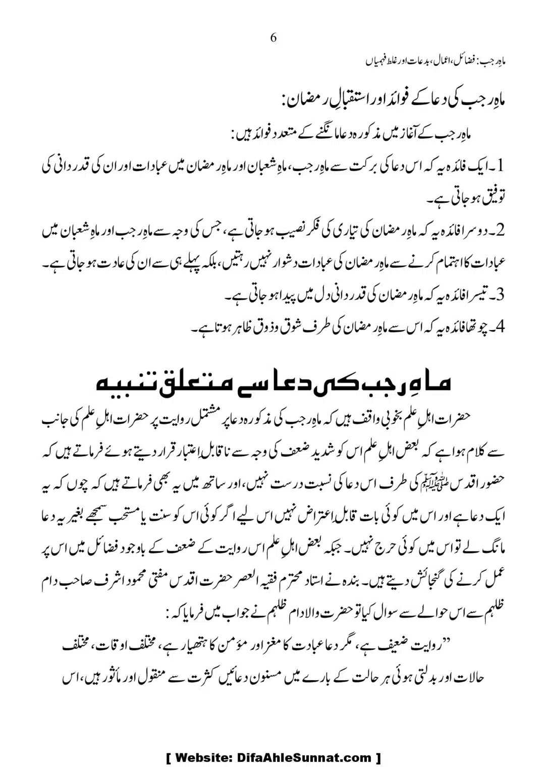 Mah-Rajab-Fazail-Amaal-Bidaah-or-Ghalat-Fehmian_00006