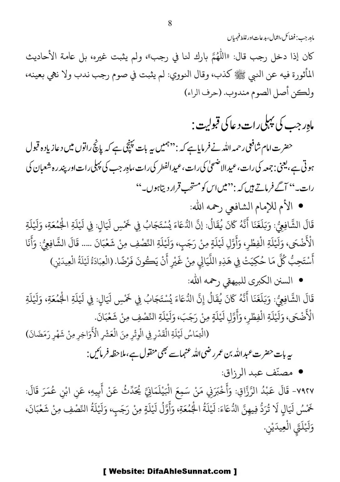 Mah-Rajab-Fazail-Amaal-Bidaah-or-Ghalat-Fehmian_00008