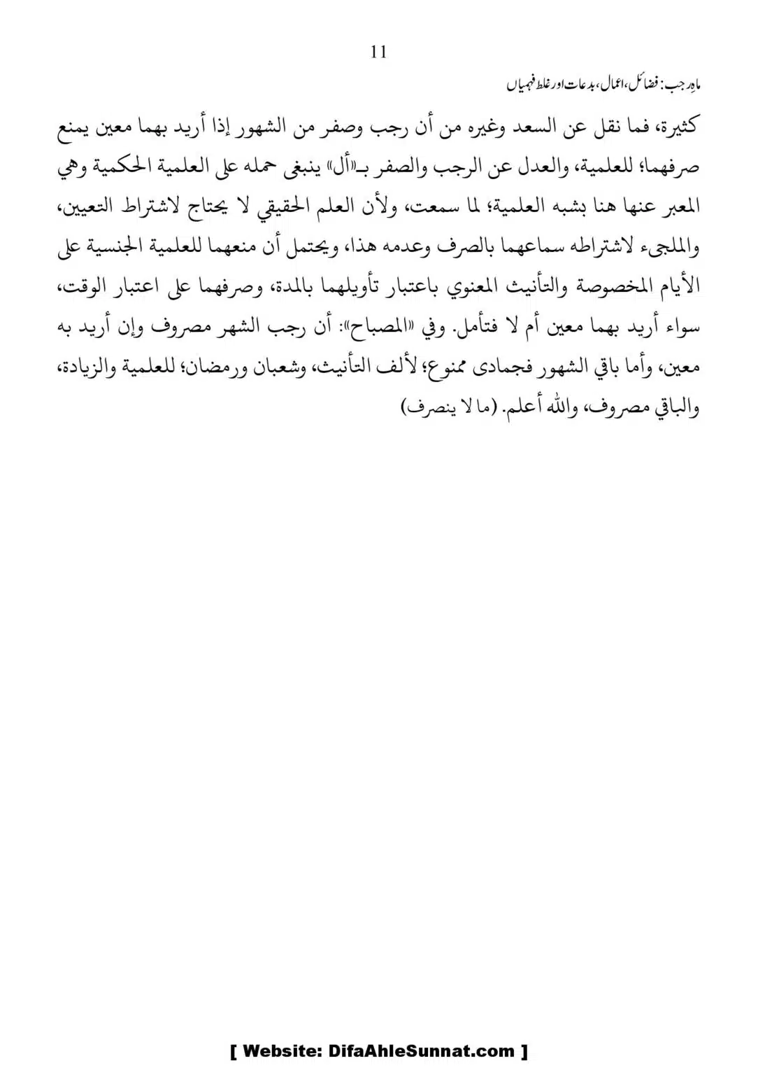 Mah-Rajab-Fazail-Amaal-Bidaah-or-Ghalat-Fehmian_00011