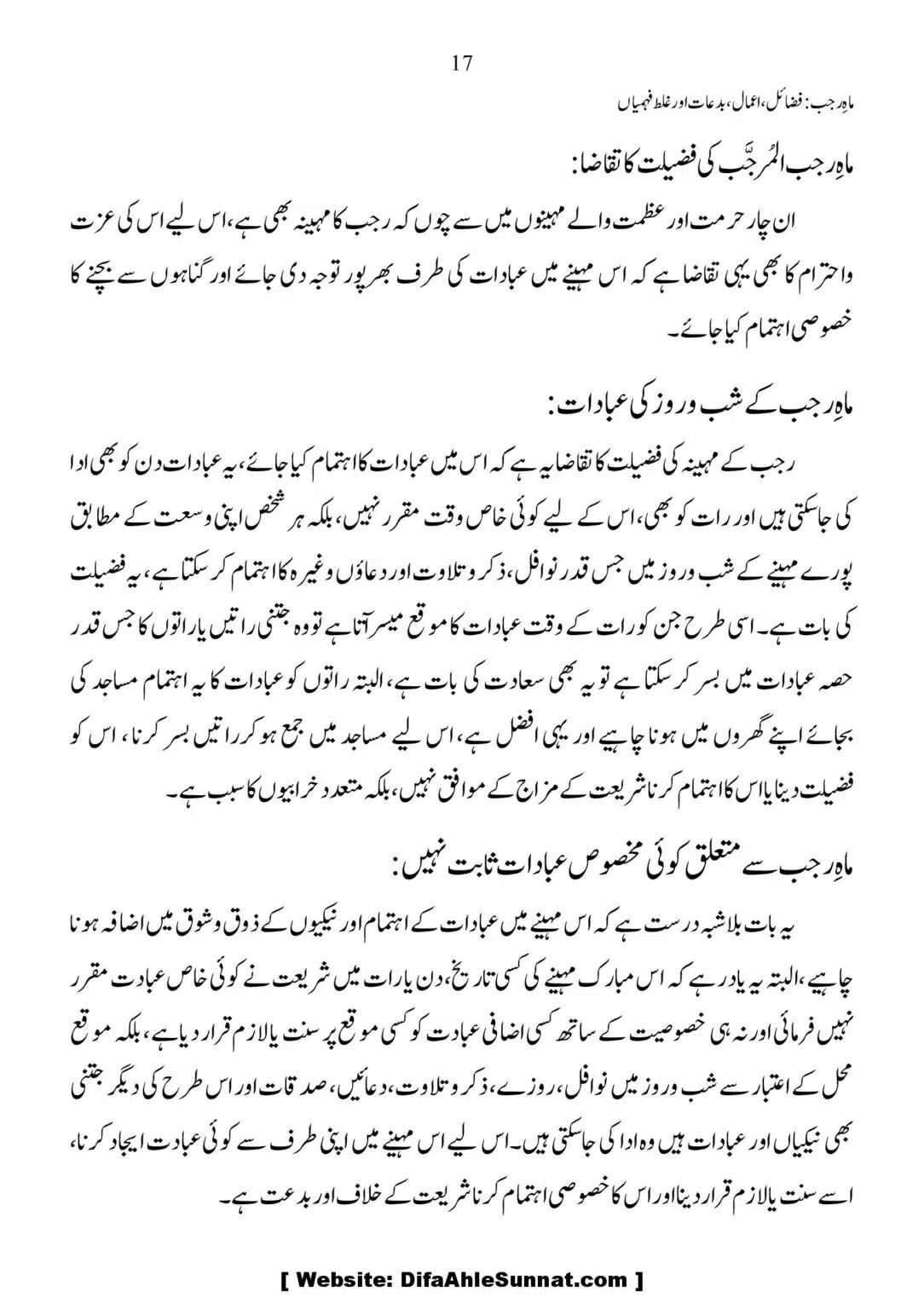 Mah-Rajab-Fazail-Amaal-Bidaah-or-Ghalat-Fehmian_00017