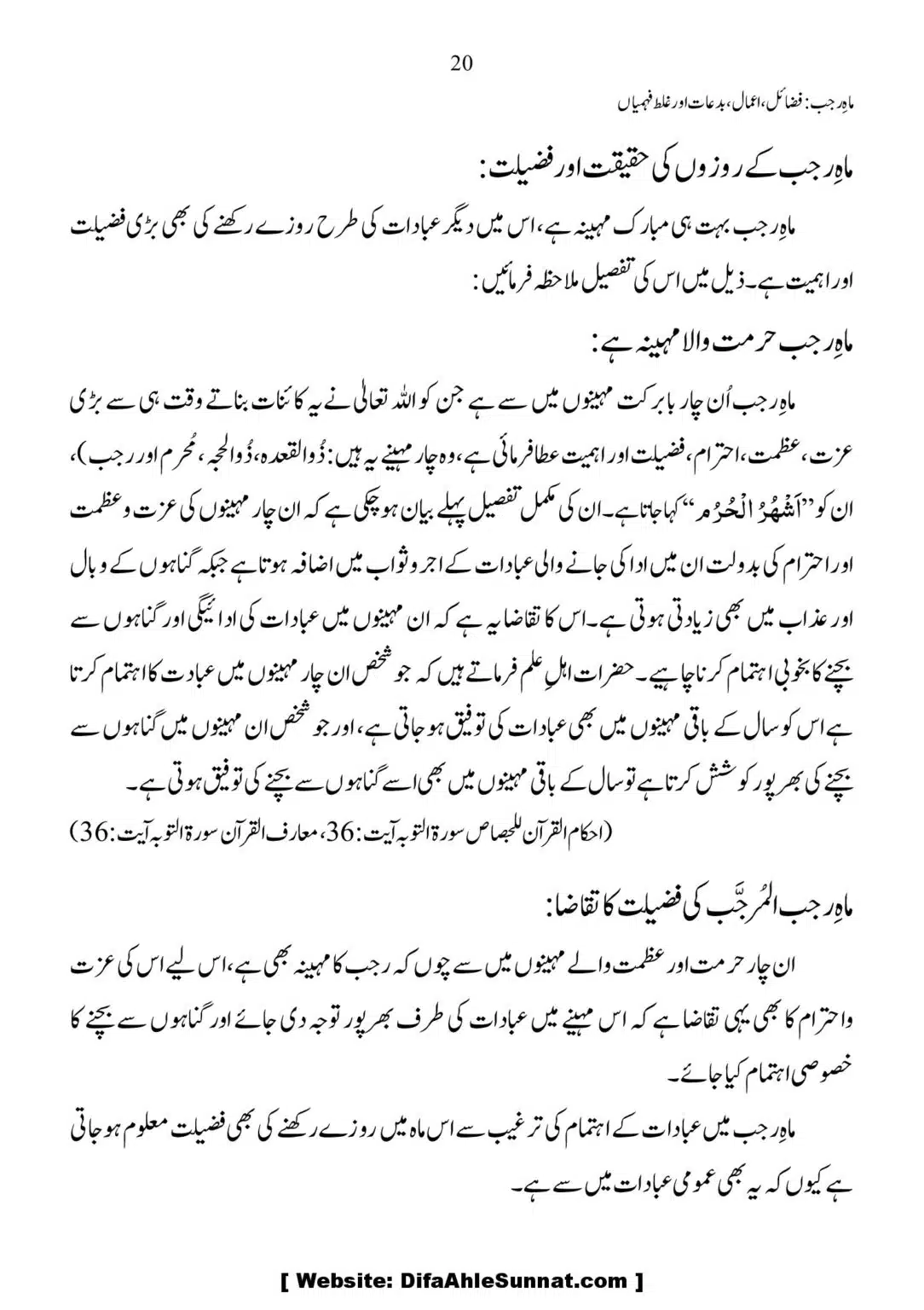 Mah-Rajab-Fazail-Amaal-Bidaah-or-Ghalat-Fehmian_00020