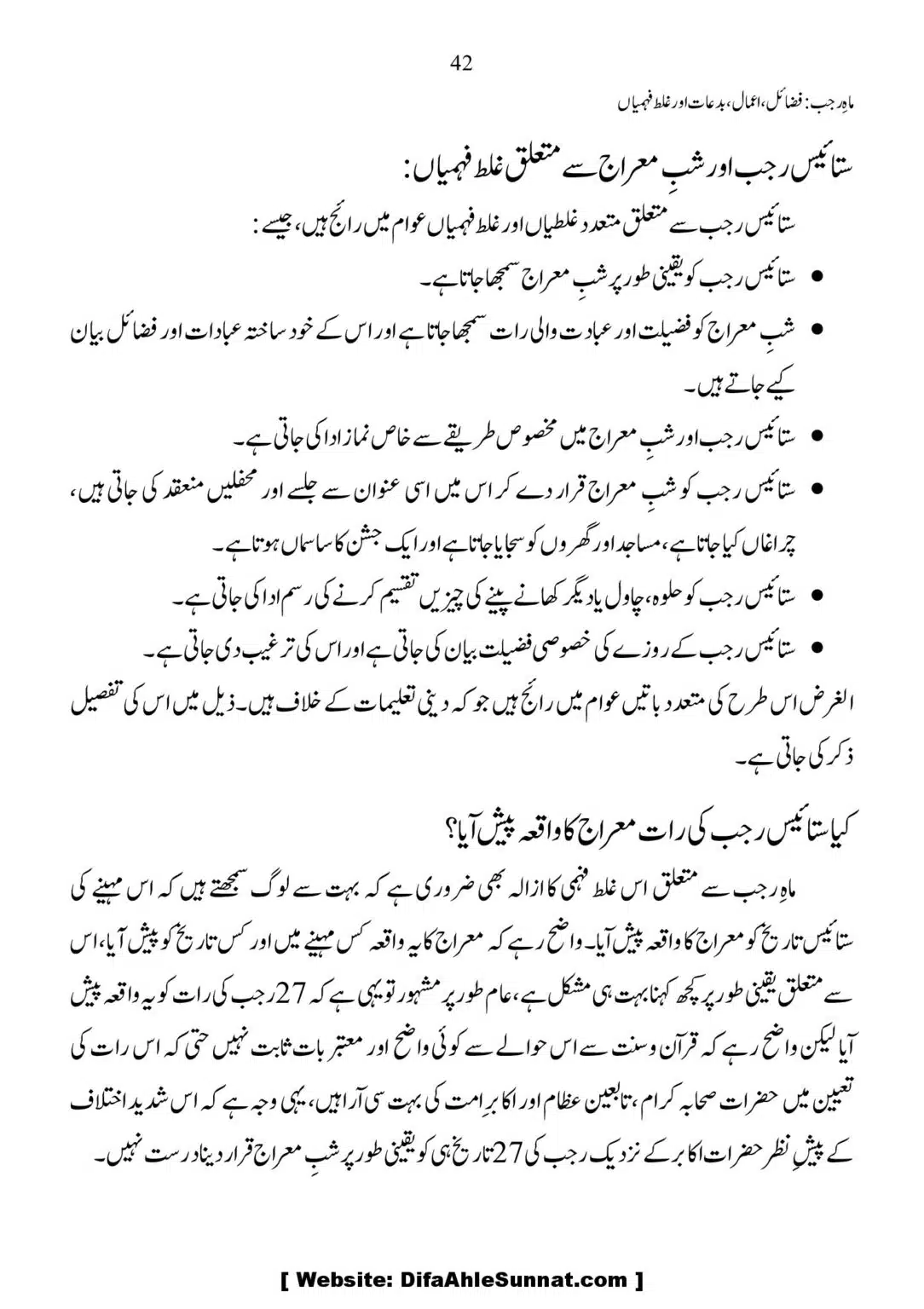 Mah-Rajab-Fazail-Amaal-Bidaah-or-Ghalat-Fehmian_00042