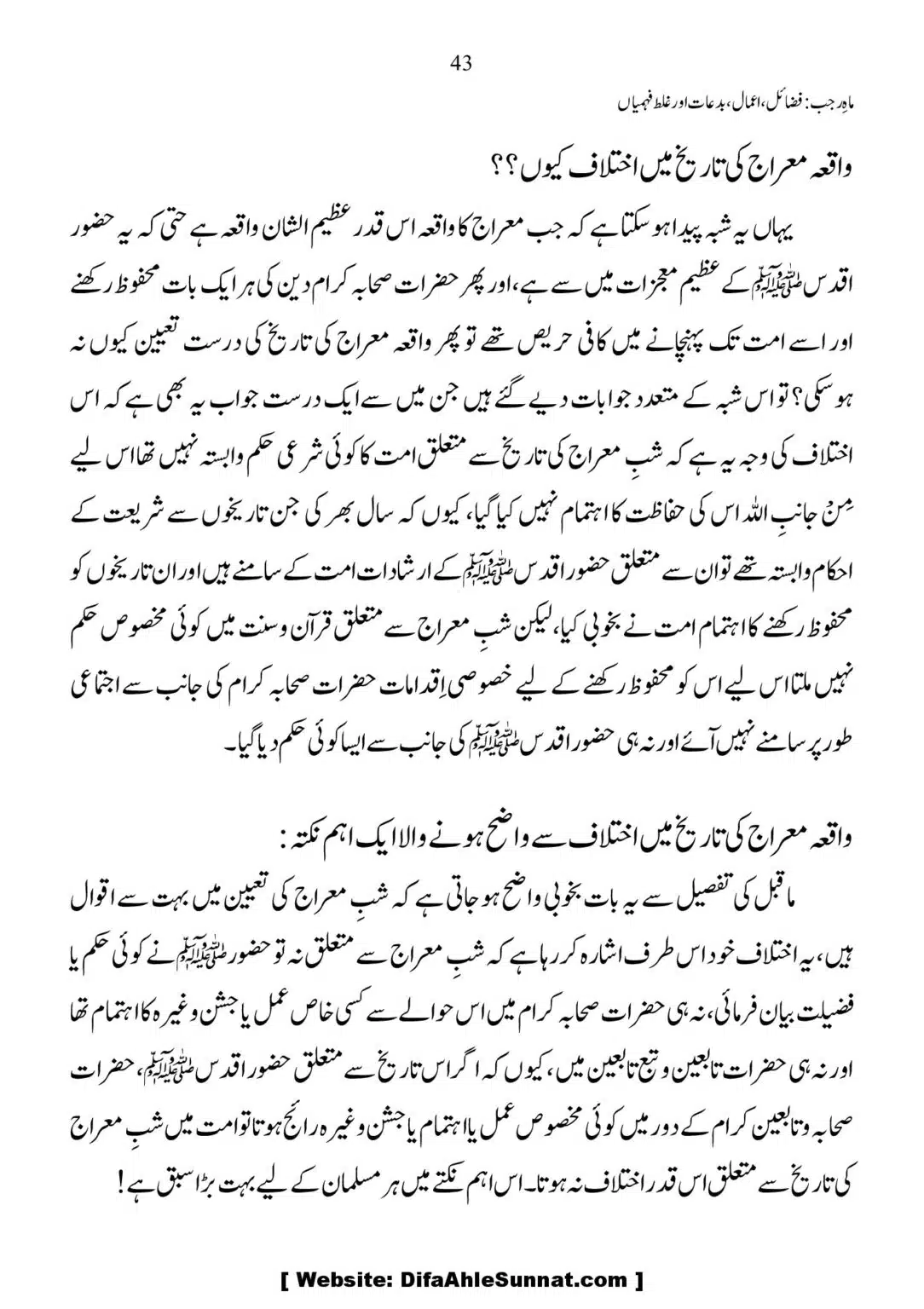 Mah-Rajab-Fazail-Amaal-Bidaah-or-Ghalat-Fehmian_00043