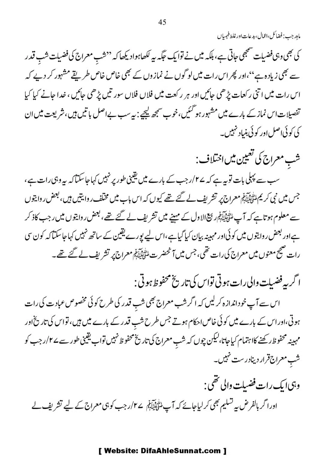 Mah-Rajab-Fazail-Amaal-Bidaah-or-Ghalat-Fehmian_00045