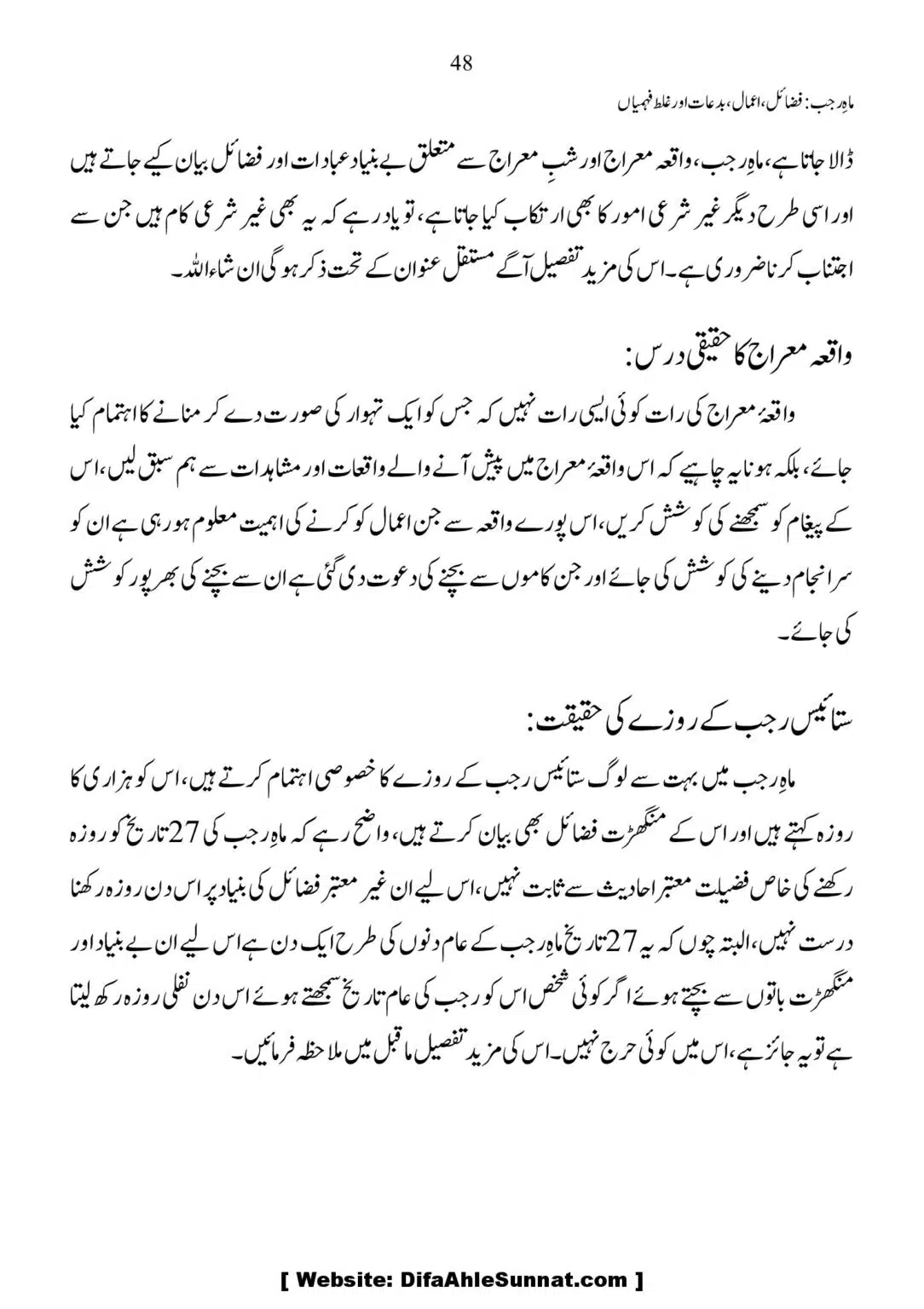 Mah-Rajab-Fazail-Amaal-Bidaah-or-Ghalat-Fehmian_00048