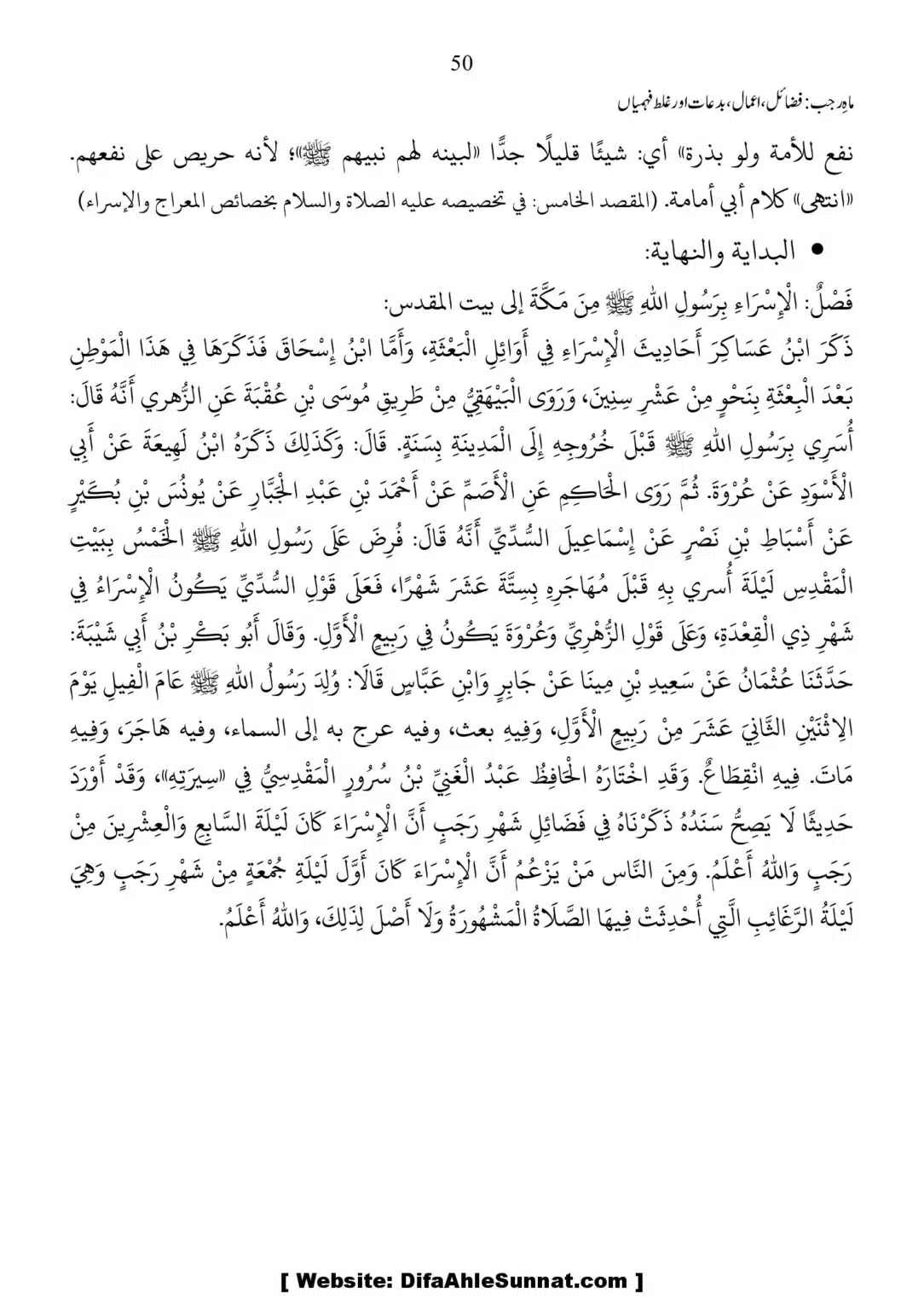 Mah-Rajab-Fazail-Amaal-Bidaah-or-Ghalat-Fehmian_00050