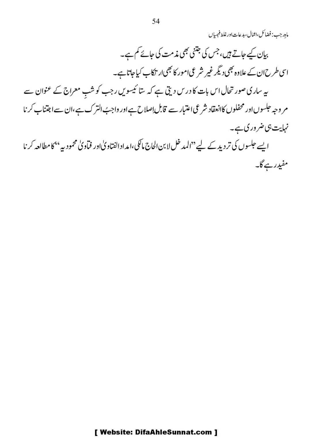 Mah-Rajab-Fazail-Amaal-Bidaah-or-Ghalat-Fehmian_00054