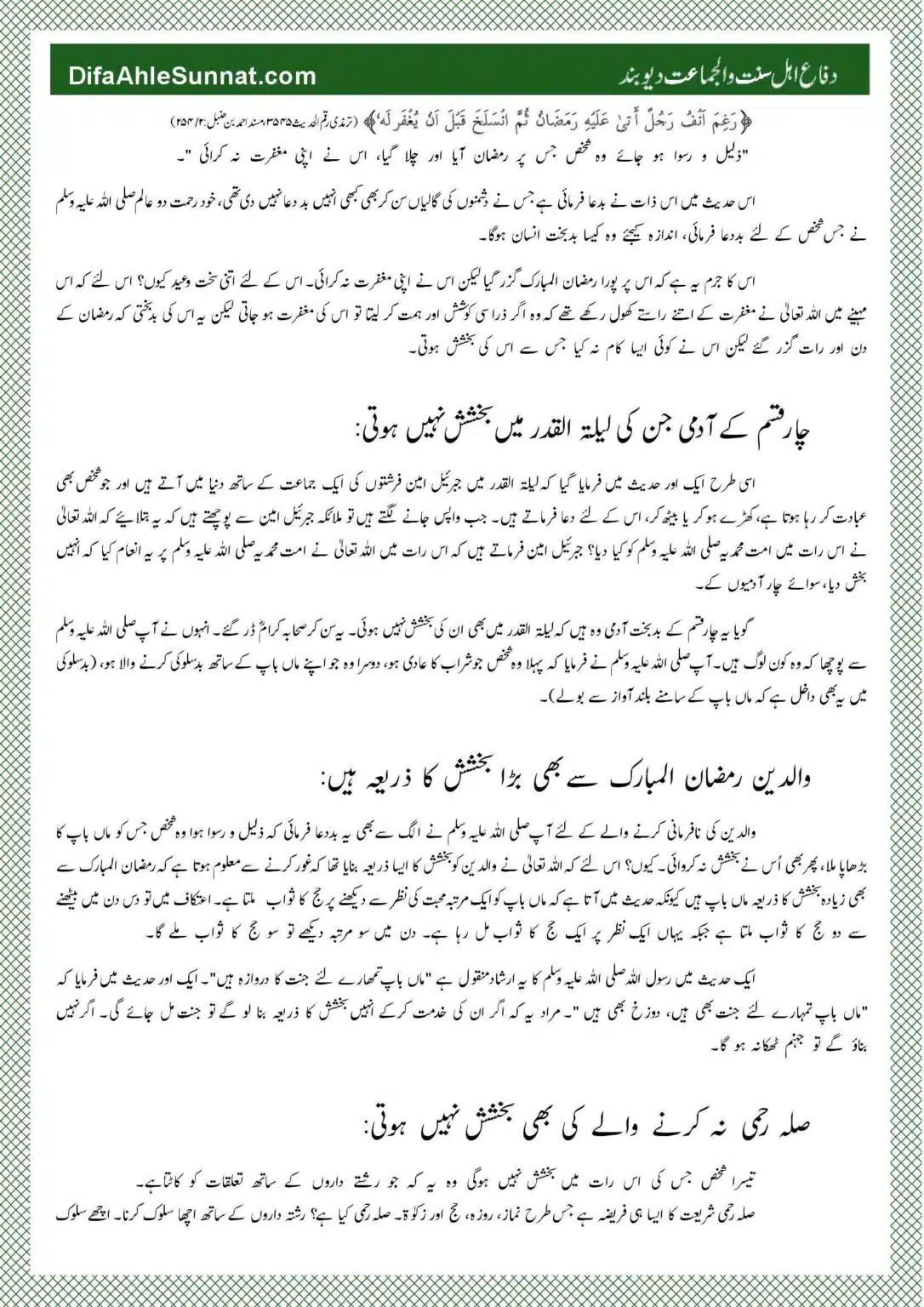 Mah-e-Ramadhan-Bakhshish-ka-Zarea_00008