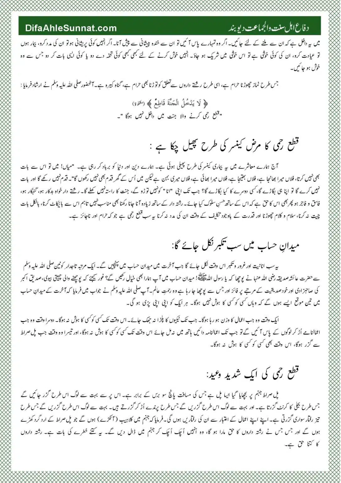 Mah-e-Ramadhan-Bakhshish-ka-Zarea_00009