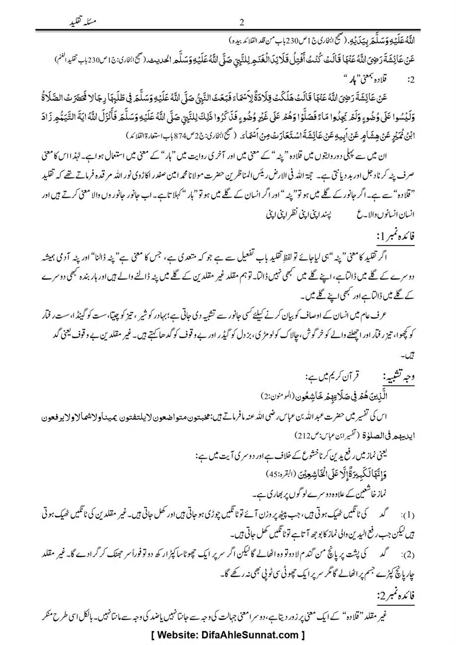 Majmoa-Resail-Molana-Ilyas-Ghumman-Jild-1_page-0008