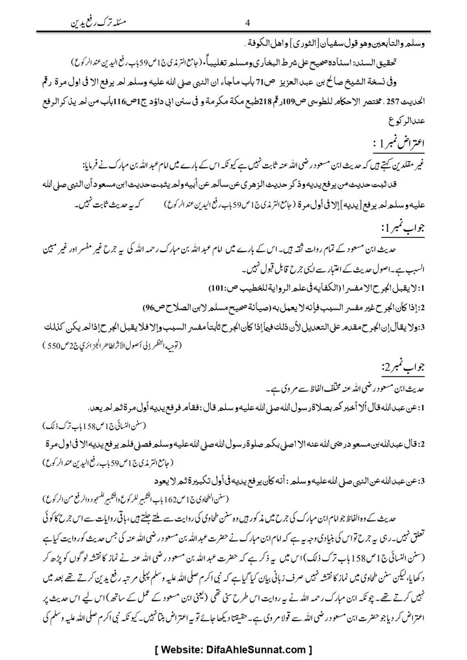 Majmoa-Resail-Molana-Ilyas-Ghumman-Jild-1_page-0028
