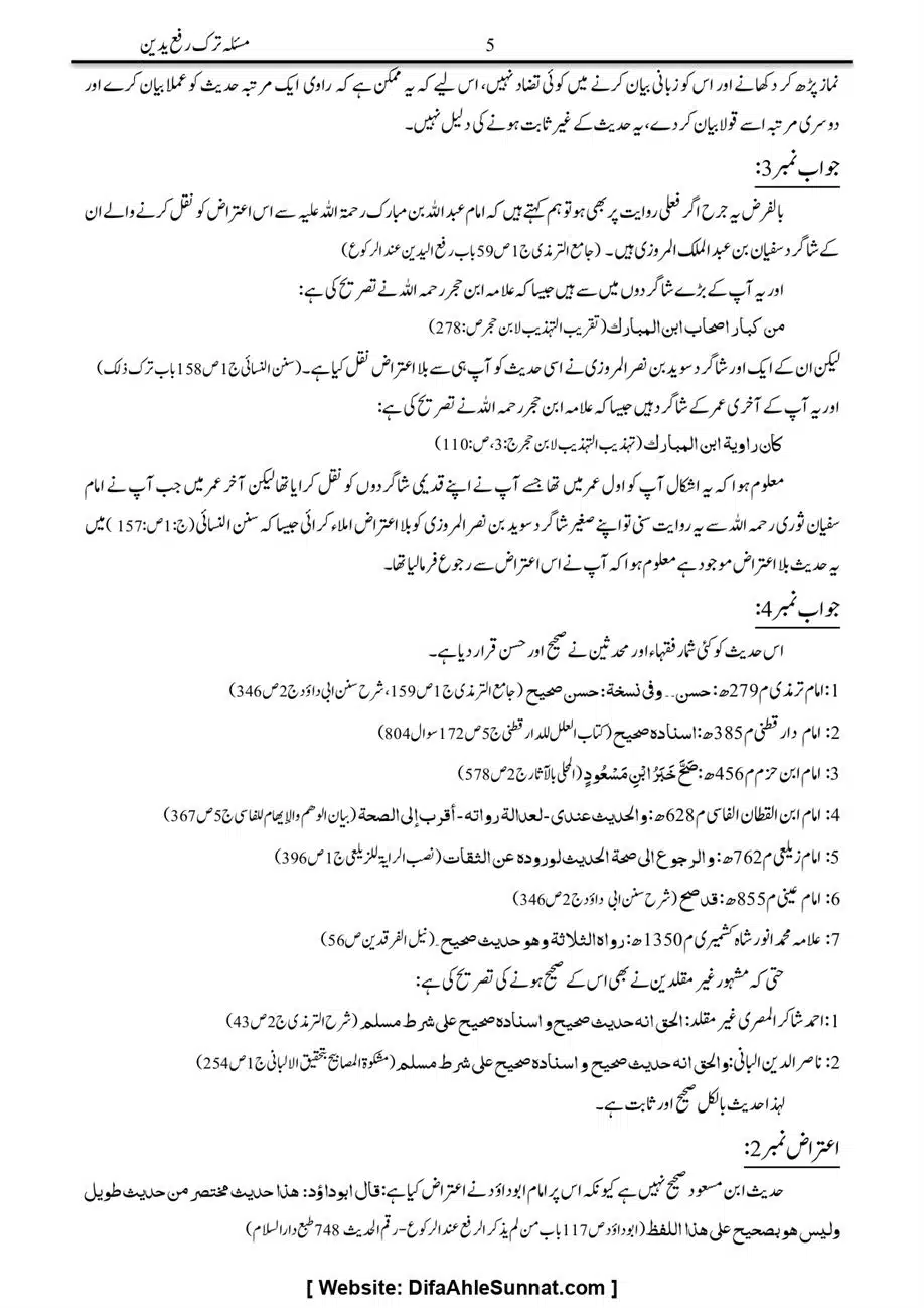 Majmoa-Resail-Molana-Ilyas-Ghumman-Jild-1_page-0029