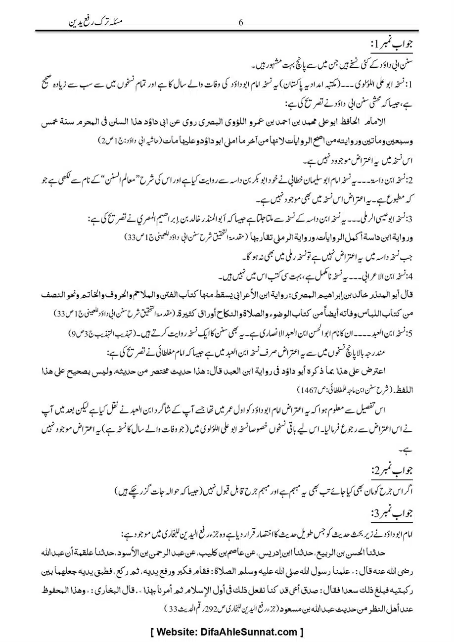 Majmoa-Resail-Molana-Ilyas-Ghumman-Jild-1_page-0030